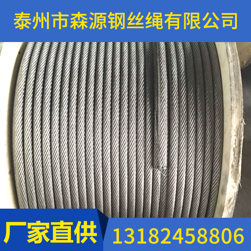 什么是鋼絲繩？